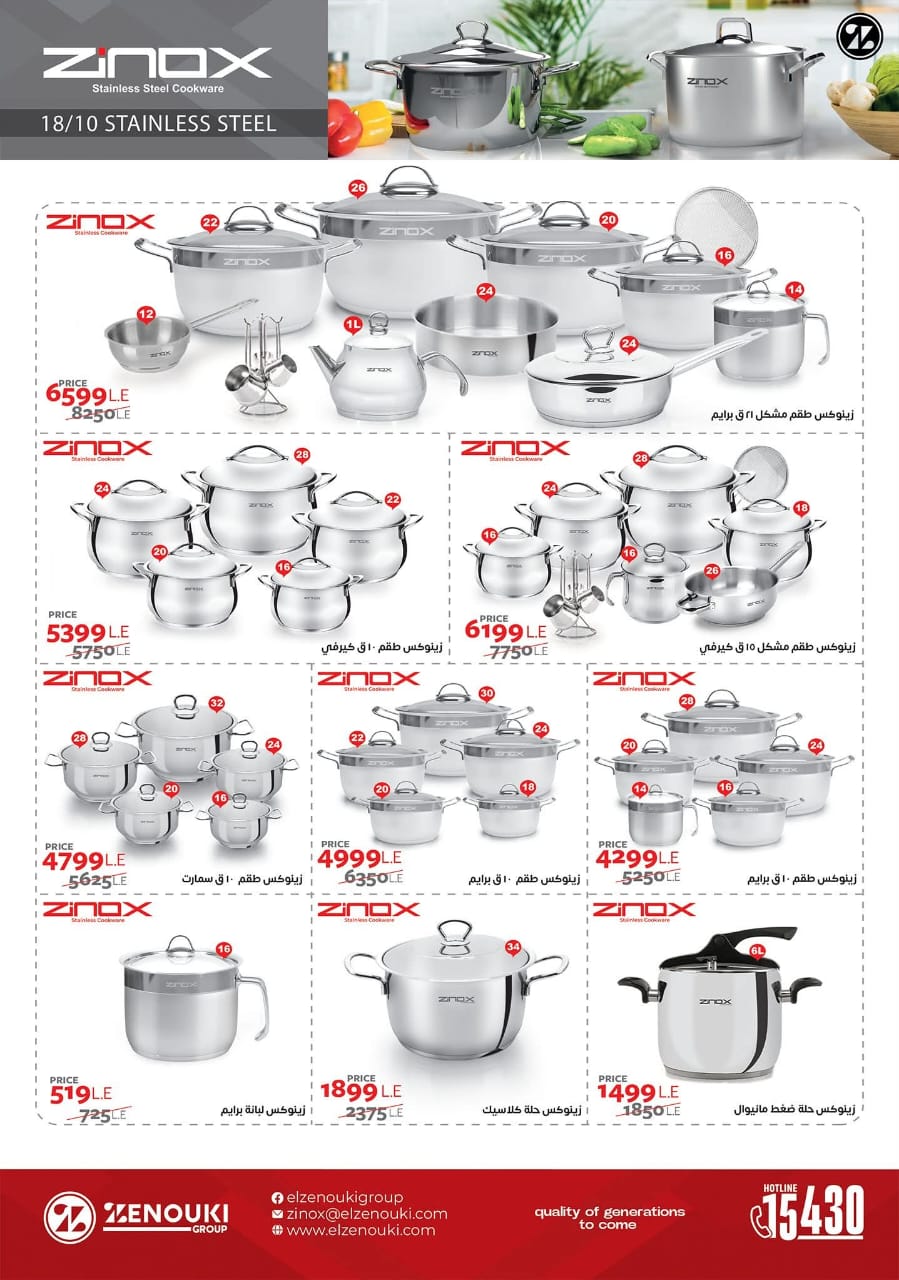 shaheen-center offers from 6aug to 2aug 2025 عروض سنتر شاهين من 6 أغسطس حتى 2 أغسطس 2025 صفحة رقم 24